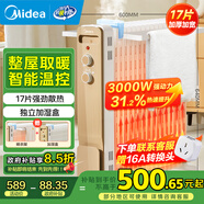 美的（Midea）【強(qiáng)勁熱力】電熱油汀/取暖器家用/加熱電暖器/17片電暖氣片/立式加熱器大面積加濕恒溫 HYW30GW