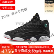 NIKE禮物Air Jordan 13 AJ13 法國藍 男子高幫潮流籃球鞋 414571-062季后賽  40.5