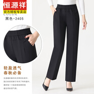 恒源祥2025新款媽媽褲子女冬季厚款高腰直筒休閑褲春秋中老年加絨加厚松 【春秋款】黑色 AR-2405 2XL (建議體重110-130斤)
