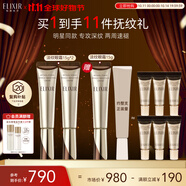 怡麗絲爾（ELIXIR）【雙11搶跑】眼霜眼部精華護膚品2周淡細紋提拉緊致金管15g*2