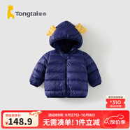 童泰嬰兒衣服寶寶羽絨服1-4歲男童女童白鴨絨輕薄羽絨外套上衣 藍(lán)色 100 cm