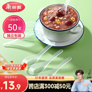 美麗雅一次性勺子獨(dú)立包裝50支小湯勺 食品級調(diào)羹耐高溫外賣冰淇淋匙勺