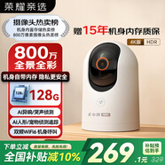 榮耀親選小湃智能攝像頭2 800萬4K極清家用室內(nèi)攝像頭監(jiān)控家用 手機(jī)遠(yuǎn)程監(jiān)控360無死角寵物嬰兒老人看護(hù)器