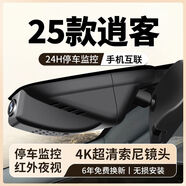 日產(chǎn)08-25款逍客專(zhuān)用行車(chē)記錄儀原廠(chǎng)4k超高清夜視原裝免布線(xiàn)雙錄 前2160P后1080P+無(wú)卡+原廠(chǎng)原裝