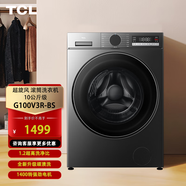 TCL超旋風V3R 10公斤 一級能效變頻全自動 1400轉變頻滾筒 MIX速溶洗 TURBO加速洗 家用洗衣機 G100V3R-BS