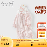 戴維貝拉（DAVE＆BELLA）【Hello Kitty聯(lián)名】初生兒爬服滿月寶寶連體衣秋季新款小童包屁 蝴蝶結(jié)印花【現(xiàn)貨】 80cm （建議身高73-80cm）