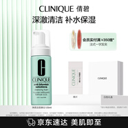 倩碧倩碧潔面泡沫125ml洗面奶潔面摩絲護(hù)膚品生日禮物效期