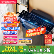 榮事達（Royalstar）洗衣機 12公斤全自動波輪大容量家用脫水機甩干機洗衣機 以舊換新 深灰色 RB12030J