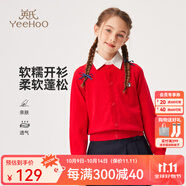 英氏（YEEHOO）兒童毛衣男女童針織衫秋季中大童裝V領(lǐng)長袖開衫秋裝上衣外套新款 新針織開衫-紅色 165