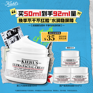 科顏氏（Kiehl's）全新第三代高保濕面霜50ml保濕乳液護(hù)膚品禮盒【中秋禮品】