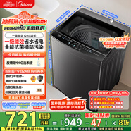 美的（Midea）波輪洗衣機(jī)全自動(dòng)家用 MB12L2 12公斤大容量 除螨 颶風(fēng)深層勁洗 隨心洗 以舊換新 家電國家補(bǔ)貼20%