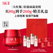 SK-II面霜套裝(清爽面霜80g+神仙水30ml4+面霜15g4)skii進(jìn)口 生日禮物