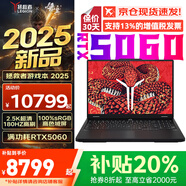 聯(lián)想拯救者Y9000P 2025新品 補(bǔ)貼20% 電競(jìng)游戲本RTX5060/70獨(dú)顯 可選16p大學(xué)生設(shè)計(jì)師3D建模電腦筆記本 新RTX5060獨(dú)顯銳龍7?H255?R7000 32G+1TB 專業(yè)升