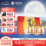 迎駕貢酒 迎駕金星 濃香型白酒 50度 520ml*2+125ml 禮盒裝