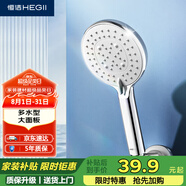 恒潔（HEGII）花灑噴頭 多水型增壓通用接口設(shè)計(jì)手持大面板花灑噴頭HMS405-120