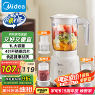 美的（Midea）榨汁料理機(jī)榨汁杯多功能易清洗家用小型攪拌機(jī)打米糊果汁機(jī)嬰兒輔食機(jī)一機(jī)三杯MJ-WBL2507C