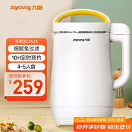 九陽(yáng)（Joyoung）1.2L破壁免濾豆漿機 預約時(shí)間雙層保溫防燙304級不銹鋼家用多功能榨汁機料理機D545