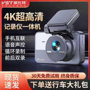 威仕特4K行車(chē)記錄儀2025年新款超高清雙錄手機APP互聯(lián)24H停車(chē)監控 4K超清標準版128G卡 官方標配單鏡頭