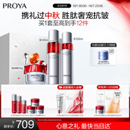 珀萊雅紅寶石淡紋水乳輕潤霜護膚品套裝 護膚中秋禮盒 化妝品生日禮物女