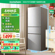 容聲220升三門電冰箱家用出租房小戶型風(fēng)冷無(wú)霜節(jié)能低噪宿舍迷你冷藏冷凍電冰箱旗艦 BCD-220E20RNLAD