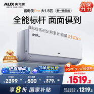 奧克斯（AUX）大1.5匹 省電俠Pro 新一級能效 國家補(bǔ)貼 家用變頻冷暖兩用 掛壁式空調(diào)掛機(jī)KFR-35GW/BpR3AES1(B1)