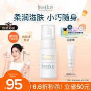 芙麗芳絲（Freeplus）乳液補水保濕柔潤滋膚露男女士50ml