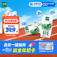 伊利金典純牛奶整箱 200ml*12盒 3.6g乳蛋白 原生高鈣 中秋送禮盒裝