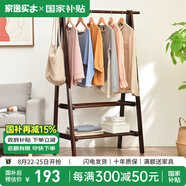 家逸實(shí)木衣帽架衣架落地掛衣架衣服架臥室房間衣架辦公室立式衣架子 100cm胡桃色雙層?xùn)艡诳?
                                         title=
