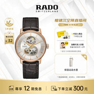 雷達(dá)（RADO）瑞士手表晶璨系列男士機(jī)械表鏤空表盤商務(wù)百搭