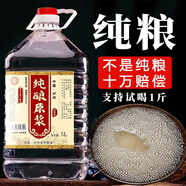 瀘龍【糧食酒 | 泡酒自飲】純糧食白酒散裝高粱酒桶裝白酒濃香型原漿 52度 5L 1桶 【五窖藏純釀原漿酒】