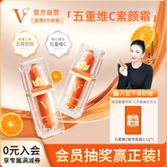 VC五重維C素顏霜 提亮抗皺保濕遮瑕 無需卸妝懶人BB霜30g *2支裝