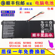 宏碁原裝Acer宏基ES1-433G N19H5 N19H2 SF314-54 S40-10/51 電腦電池