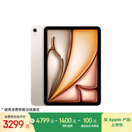Apple/蘋(píng)果 iPad Air 11英寸 M3芯片2025年款 平板電腦 (128GB WLAN版)星光色