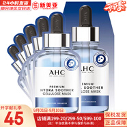 AHC 玻尿酸安瓶精華補水面膜黃金蒸汽面膜金箔錫紙提拉收縮毛孔男女 AHC玻尿酸B5安瓶補水面膜 5片