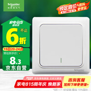 施耐德電氣 一開(kāi)雙控開(kāi)關(guān) 86型暗裝墻壁電源一開(kāi)開(kāi)關(guān)插座面板 睿意系列 白色