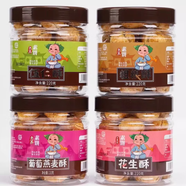 少林寺河南特產(chǎn)少林寺素餅240g罐酥餅干花生酥核桃芝麻山藥零食糕點(diǎn) 1罐芝麻+1罐核桃 1kg