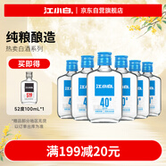 江小白 小瓶酒 純糧清香白酒 100ml*6瓶 整箱裝 40度 固態(tài)法口糧酒