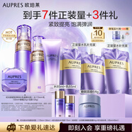 歐珀萊（AUPRES）【七夕禮物】時光鎖彈潤緊致水乳潔面眼霜套裝 滋潤型
