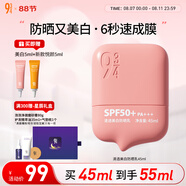934清透美白淡斑防曬乳防曬霜學(xué)生臉部送女友禮物防曬45ml