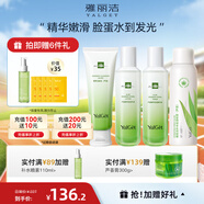雅麗潔（YALGET）蘆薈菁萃水乳護(hù)膚品化妝品套裝補(bǔ)水曬后保濕清爽送女友學(xué)生送禮 菁萃4件套【潔面+水+乳+噴霧】