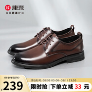 康奈（kangnai）正裝皮鞋男春季新款男士商務(wù)經(jīng)典百搭德比鞋牛皮皮鞋18241040 棕色 42