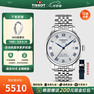 天梭（TISSOT）【官方授權(quán)店】 瑞士手表 力洛克系列1853時尚商務(wù)全自動機械男表 20周年紀念款T006.407.11.033.03