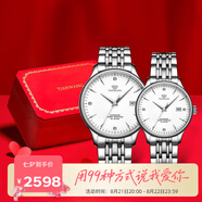 天王（TIAN WANG）情侶手表一對自動機械表鋼帶防水腕表七夕禮物GS&LS5876S.D.S.W