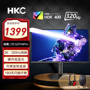 HKC 27英寸2K 320Hz刷新電競(jìng)游戲顯示屏 FastIPS 10bit面板1ms 硬件低藍(lán)光HDR400 旋轉(zhuǎn)升降電腦顯示器 G27H4Pro
