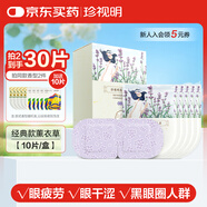 珍視明蒸汽眼罩薰衣草眼罩熱敷自發(fā)熱眼罩睡眠遮光學(xué)生午睡熬夜男女10片