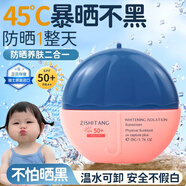 形象美自詩堂美白隔離乳防曬霜SPF50+戶外軍訓學生兒童防曬黑傷紫外線