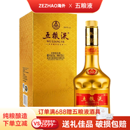 五糧液（WULIANGYE）丙申猴年生肖紀(jì)念酒52度375ml126原盒裝老酒濃香型白酒禮贈(zèng)收藏 375mL 1瓶 裝
