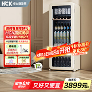 哈士奇【纖薄時(shí)尚-HCK】 212升一級能效家用小冰箱客廳辦公室冰吧飲料冷藏保鮮柜SC-208RI奶茶色