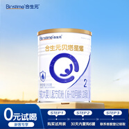 合生元貝塔星耀2段較大嬰兒進(jìn)口配方奶粉6-12個(gè)月 【新客嘗鮮裝】350g*1罐