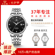 天王（TIAN WANG）手表男士 七夕禮物 昆侖系列鋼帶機械男表黑色GS5876S.D.S.B